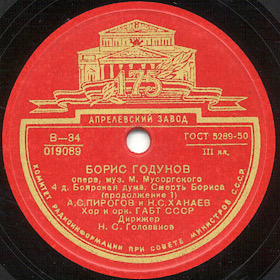 Opera "Boris Godunov". Boyar Duma.  Boriss death  (the ending) ( " ".   .   (.1)) (Opera Boris Godunov, act 4) (Zonofon)