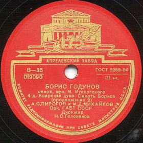 Opera "Boris Godunov". Boyar Duma.  Boriss death  (the ending) ( " ".   .   (.2)) (Opera Boris Godunov, act 4) (Zonofon)