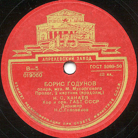 Opera "Boris Godunov".  Prologue 2 picture ( " ". . 2  (.)) (Opera Boris Godunov, act 2) (Zonofon)