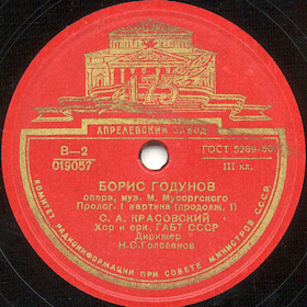 Opera "Boris Godunov".  Prologue 1 picture ( " ".  1 ) (Opera Boris Godunov, act 1) (Zonofon)