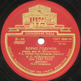 Opera "Boris Godunov". ( " ".    (.)) (Opera Boris Godunov, act 1) (Zonofon)