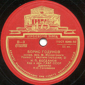 Opera "Boris Godunov".  Prologue 1 picture ( " ".  1  (.2)) (Opera Boris Godunov, act 1) (Zonofon)
