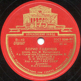 Opera "Boris Godunov". ( " ".    (.4)) (Opera Boris Godunov, act 4) (Zonofon)