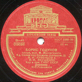 Opera "Boris Godunov". ( " ".    (.2)) (Opera Boris Godunov, act 4) (Zonofon)