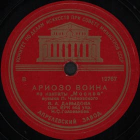 Warriors Arioso (beginning) (  ()) (Cantata Moscow) (Versh)
