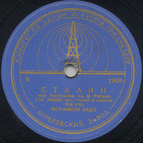 Stalin (), song (Zonofon)