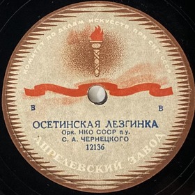 Osetinian Lezginka ( ), folk dance (DmitriySar)
