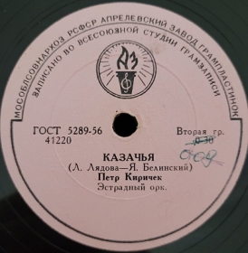 Cossack (Казачья), song (EgVendt)