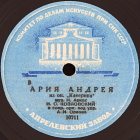 Andreys Air (Opera Katerina) (Voot)