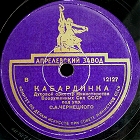 Kabardinka (), folk dance (ua4pd)