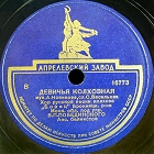 Girlish kolkhoznaya ( ), song (ua4pd)