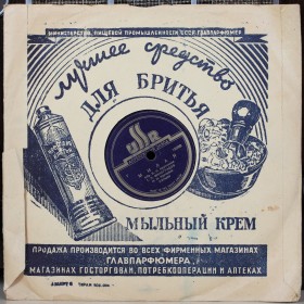 Aprelevka Plant’s Cover (Конверт апрелевского завода) (Voot)