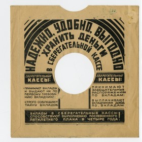 Envelope of the Aprilevsky plant with advertising (Конверт апрелевского завода с рекламой) (Miszol)