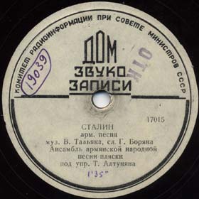 Stalin (Ստալին), song (Versh)