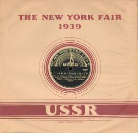 Конверт "New York Fair 1939" (bernikov)