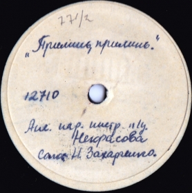 Come, come (Song of Oksana) (Opera The Zaporozhian Cossack (Cossack Beyond the Danube)) (dymok 1970)