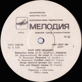 Do not go away ( ), song (dymok 1970)