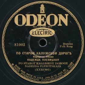 On the Old Kaluga road (   ), folk song (bernikov)