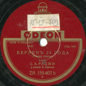 1924 Berlin ( 24 ), song (MRCSF)
