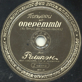 Potpourri, medley (Operetta [ru]) (Zonofon)