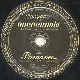 Potpourri, medley (Operetta [ru]) (Zonofon)