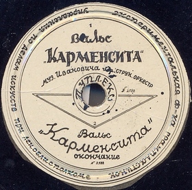 Karmensita, waltz (Belyaev)
