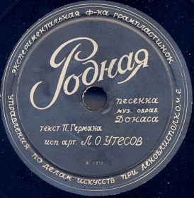 Darling (), song (Belyaev)