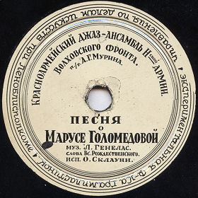 Song about Marusya Golomedova (   ) (Yuru SPb)
