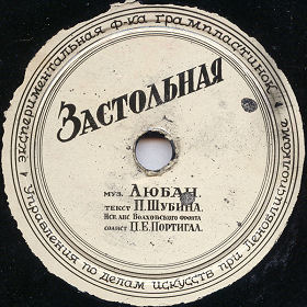 Drinking song (Drinking song of the Volkhov Front) ( ( )) (Yuru SPb)