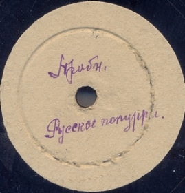 Russian Medley ( ) (Belyaev)