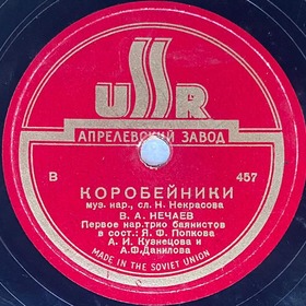 Pedlars (), folk song (DmitriySar)