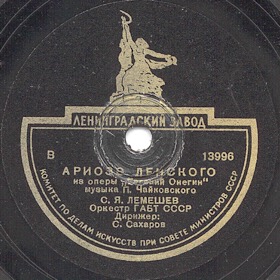 Arioso of Lensky ( ) (Opera Eugene Onegin) (Zonofon)