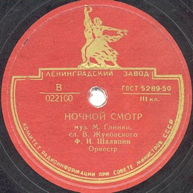 [ru] , song (Zonofon)