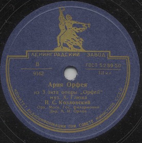 Aria of Orfeo ( ) (Opera Orfeo ed Euridice, act 3) (Zonofon)