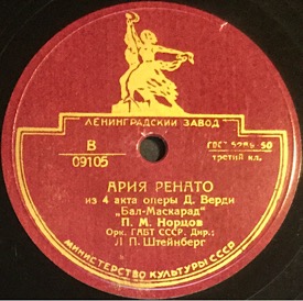 Aria of Renato ( ) (Opera Un Ballo in Maschera, act 4) (Andy60)