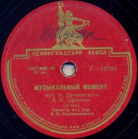 Musical moment ( ), waltz (Belyaev)