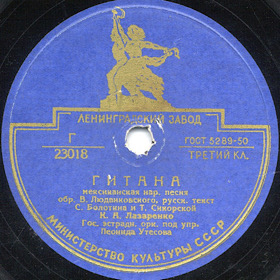 Gitana (), song (Zonofon)