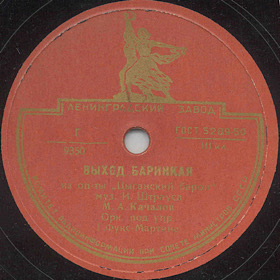 Barinkais Entree ( ), operetta (Operette Der Zigeunerbaron) (Zonofon)