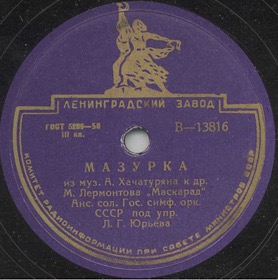 Mazurka () (Performance Masquerade) (Zonofon)