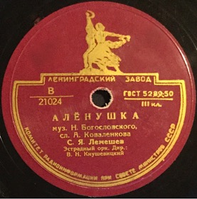 Alyonushka (), song (Andy60)
