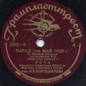 Parade on May 1, 1938 on the Red Square (continuation 4). The ending of the military oath and the speech of peoples commissar for defence, marshal of the Soviet Union K. Voroshilov ( 1  1938 .    ( 4-).           . . ), document (Versh)