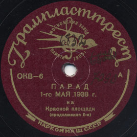 Parade on May 1, 1938 on the Red Square (continuation 5) ( 1  1938 .    ( 5-)), document (Versh)