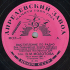 Vyacheslav Molotovs Speech on June, 22, 1941 (continuation 2) ( .. 22  1941 ( 2)), document (conservateur)