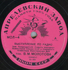 Vyacheslav Molotovs Speech on June, 22, 1941 (ending) ( .. 22  1941 ()), document (conservateur)
