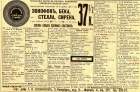 Журнал "НИВА" август 1911 г №34. (kemenov)
