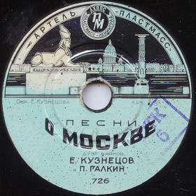 Songs about Moskow (  ), medley (Yuru SPb)