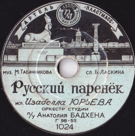 Russian guy ( ), song (dymok 1970)
