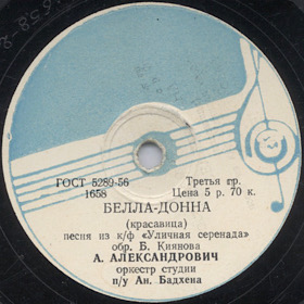 Bella Bella Donna ( ), song (Film Street Serenade) (Zonofon)