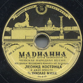 Marianna (Марианна), song (Zonofon)
