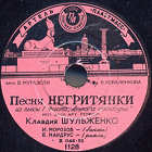 Negresss Song ( ) (Belyaev)